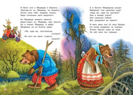 Фотография книги "Корней Чуковский: Краденое солнце. Сказка в стихах"