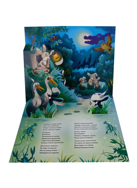 Фотография книги "Корней Чуковский: Краденое солнце"