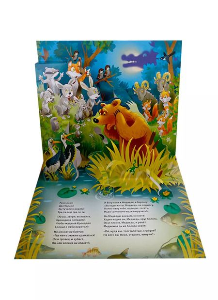 Фотография книги "Корней Чуковский: Краденое солнце"