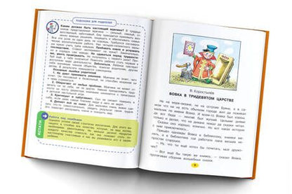 Фотография книги "Корней Чуковский: Лучшие сказки для мальчиков"