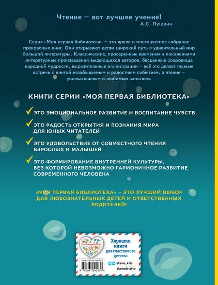 Фотография книги "Корней Чуковский: Мойдодыр. Сказки"