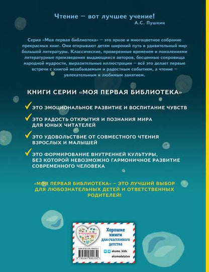 Фотография книги "Корней Чуковский: Мойдодыр. Сказки"