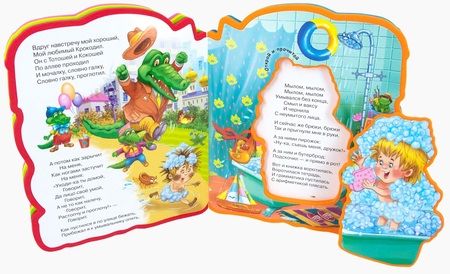 Фотография книги "Корней Чуковский: Мойдодыр"