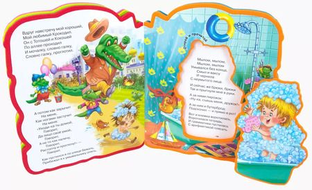 Фотография книги "Корней Чуковский: Мойдодыр"