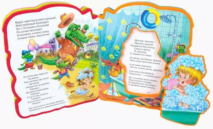 Фотография книги "Корней Чуковский: Мойдодыр"