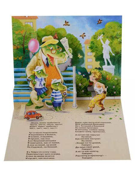 Фотография книги "Корней Чуковский: Мойдодыр"