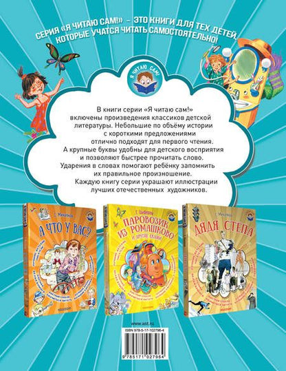 Фотография книги "Корней Чуковский: Мойдодыр и другие сказки"