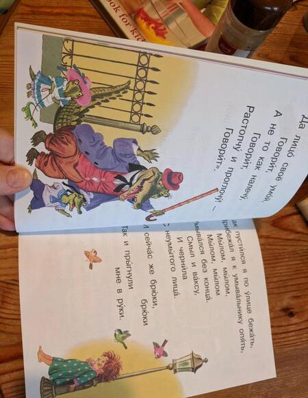 Фотография книги "Корней Чуковский: Мойдодыр и другие сказки"