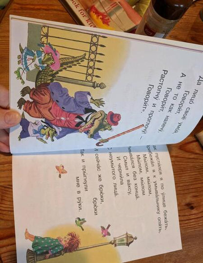 Фотография книги "Корней Чуковский: Мойдодыр и другие сказки"