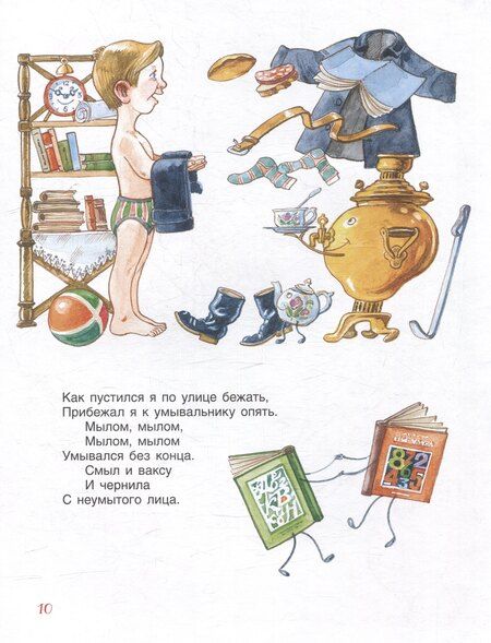 Фотография книги "Корней Чуковский: Мойдодыр: сказки"