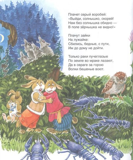 Фотография книги "Корней Чуковский: Муха-цокотуха. Сказки"