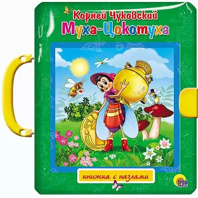 Обложка книги "Корней Чуковский: Муха-Цокотуха"