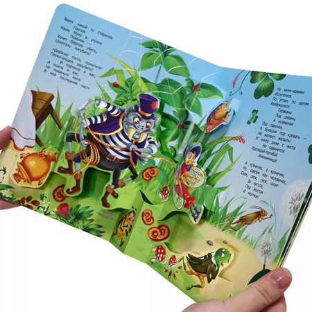 Фотография книги "Корней Чуковский: Муха-Цокотуха"