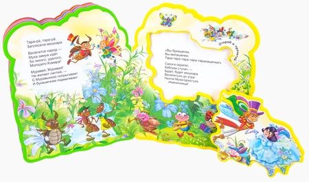Фотография книги "Корней Чуковский: Муха-Цокотуха"