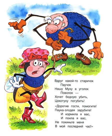 Фотография книги "Корней Чуковский: Муха-цокотуха"