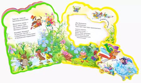 Фотография книги "Корней Чуковский: Муха-Цокотуха"