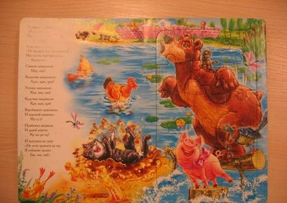 Фотография книги "Корней Чуковский: Путаница. Стихи с пазлами"