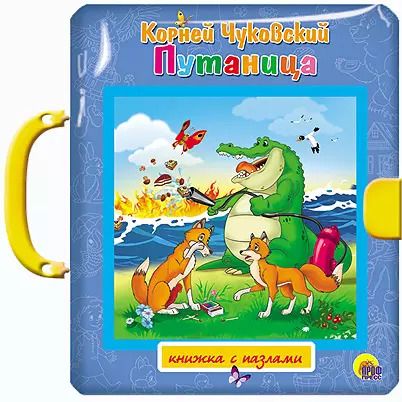 Обложка книги "Корней Чуковский: Путаница"