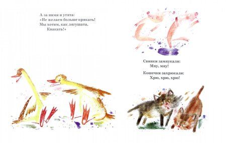 Фотография книги "Корней Чуковский: Путаница"