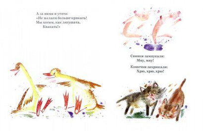 Фотография книги "Корней Чуковский: Путаница"