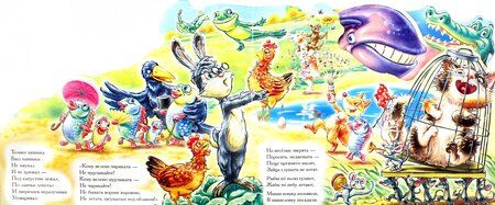 Фотография книги "Корней Чуковский: Путаница"