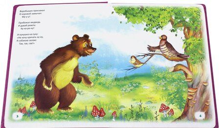 Фотография книги "Корней Чуковский: Путаница"