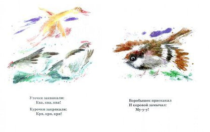 Фотография книги "Корней Чуковский: Путаница"