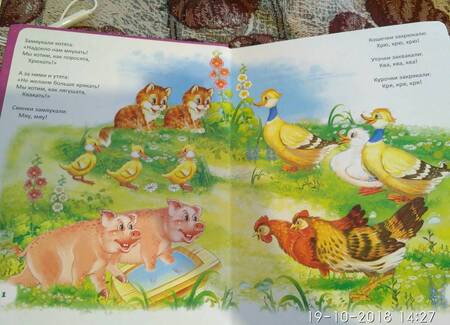 Фотография книги "Корней Чуковский: Путаница"