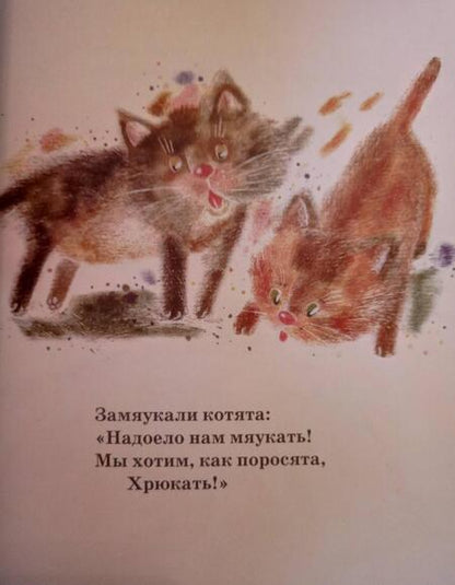 Фотография книги "Корней Чуковский: Путаница"