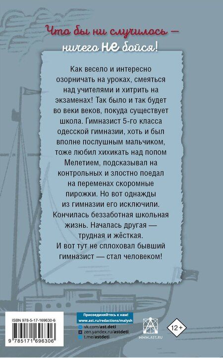 Фотография книги "Корней Чуковский: Серебряный герб. Повесть"