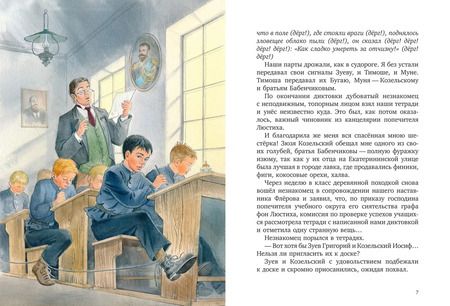 Фотография книги "Корней Чуковский: Серебряный герб"