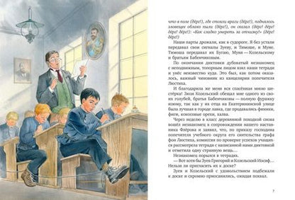 Фотография книги "Корней Чуковский: Серебряный герб"