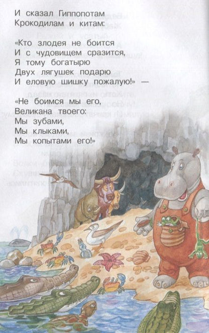 Фотография книги "Корней Чуковский: Сказки"