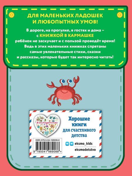 Фотография книги "Корней Чуковский: Сказки"