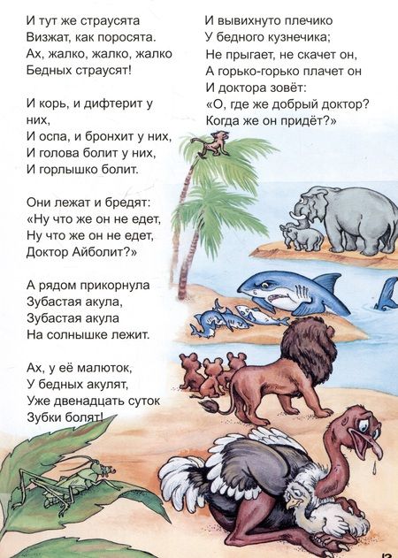 Фотография книги "Корней Чуковский: Сказки"