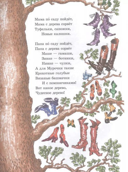 Фотография книги "Корней Чуковский: Сказки"