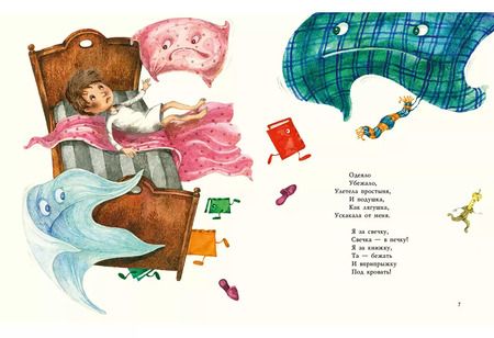 Фотография книги "Корней Чуковский: Сказки"