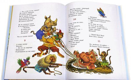 Фотография книги "Корней Чуковский: Сказки"