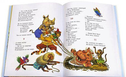 Фотография книги "Корней Чуковский: Сказки"