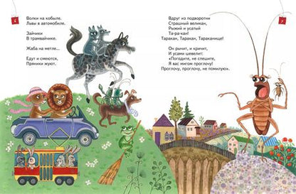 Фотография книги "Корней Чуковский: Сказки"