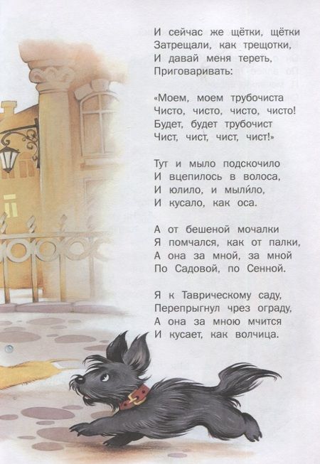 Фотография книги "Корней Чуковский: Сказки, стихи и песенки"
