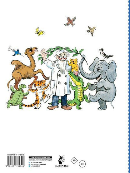 Фотография книги "Корней Чуковский: Сказки в картинках В.Сутеева"