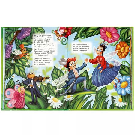 Фотография книги "Корней Чуковский: Сказки в стихах"