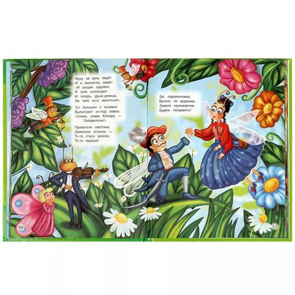 Фотография книги "Корней Чуковский: Сказки в стихах"