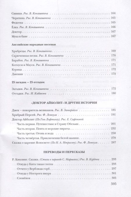 Фотография книги "Корней Чуковский: Собрание сочинений. Том 1"