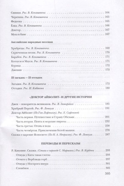 Фотография книги "Корней Чуковский: Собрание сочинений. Том 1"