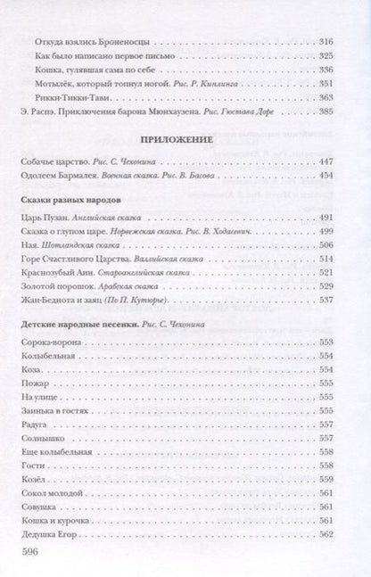 Фотография книги "Корней Чуковский: Собрание сочинений. Том 1"