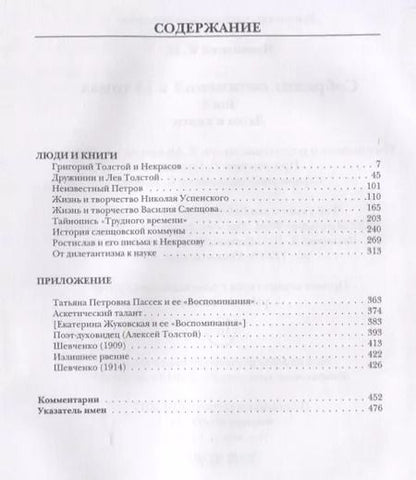 Фотография книги "Корней Чуковский: Собрание сочинений: В 15 т. Т. 9: Люди и книги"
