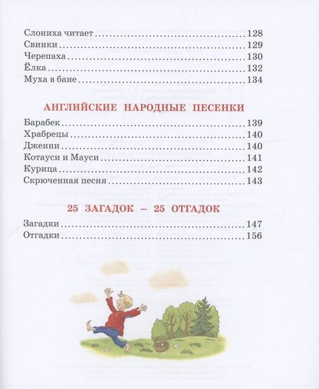 Фотография книги "Корней Чуковский: Стихи и сказки"