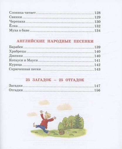 Фотография книги "Корней Чуковский: Стихи и сказки"